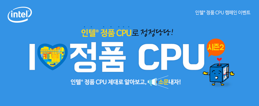 coreevent_mbanner_realCPU_ver02.jpg