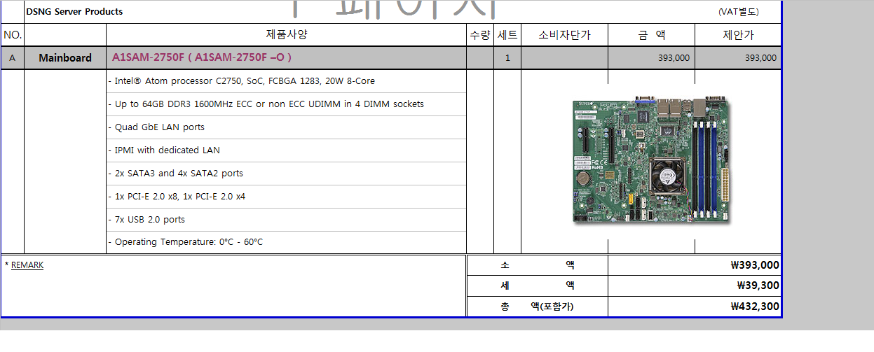 C2750견적.png