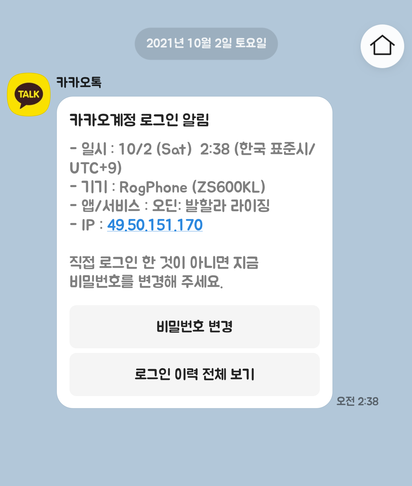 해킹 문제 도움부탁드립니다... :: 2Cpu, 지름이 시작되는 곳!